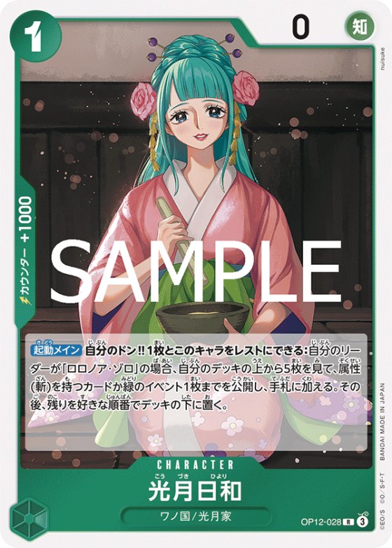 Kouzuki Hiyori