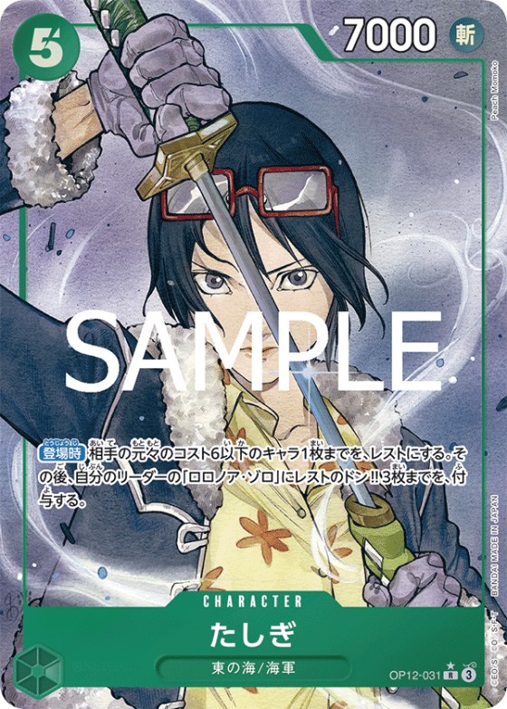 Tashigi - Alternate Art
