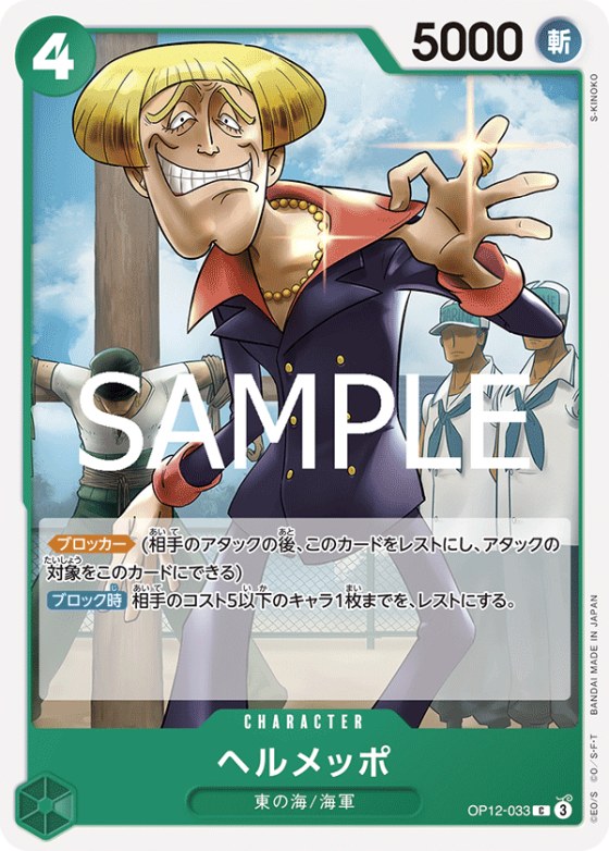 Helmeppo