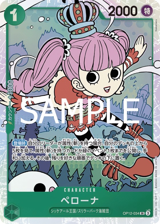 Perona - Foil
