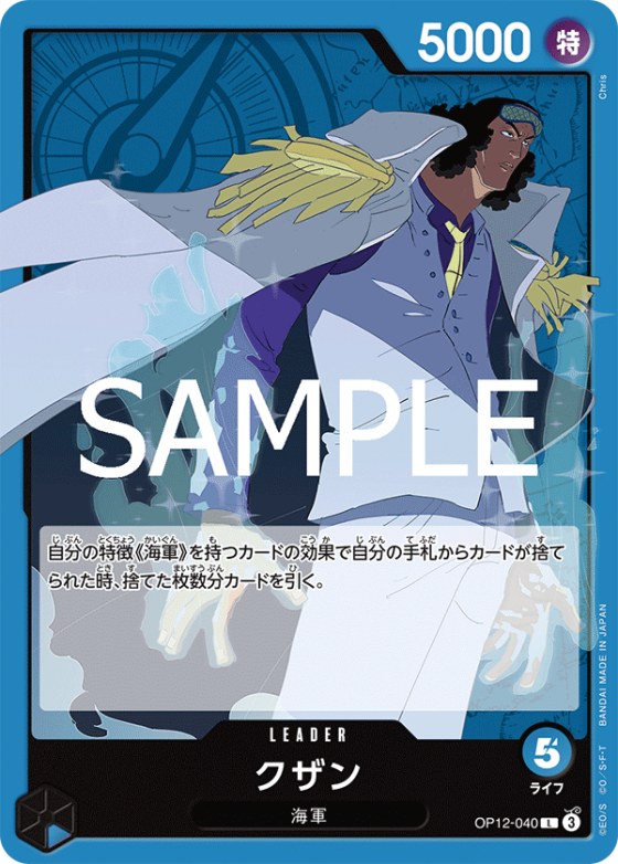 Kuzan - Foil