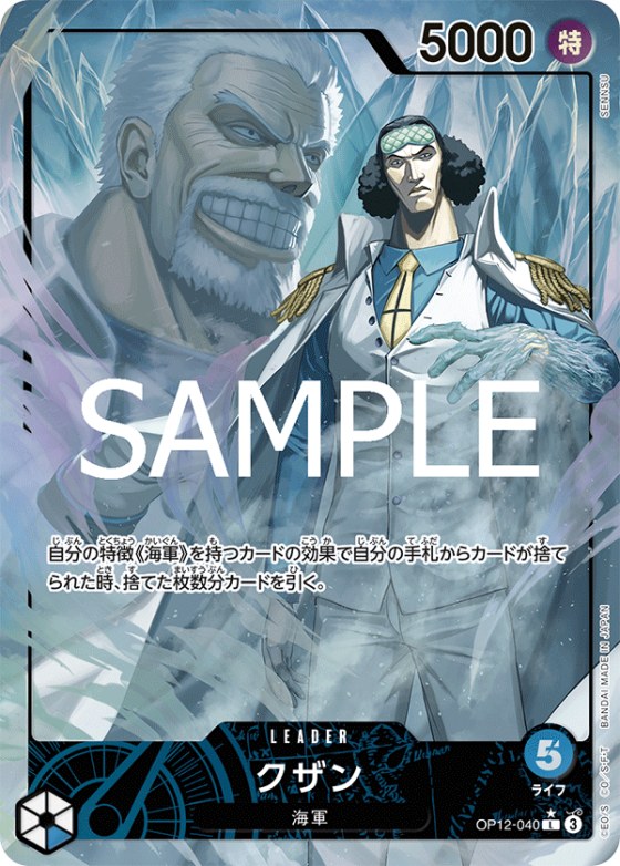 Kuzan - Alternate Art