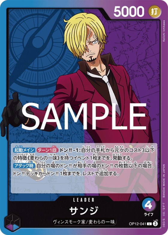 Sanji - Foil