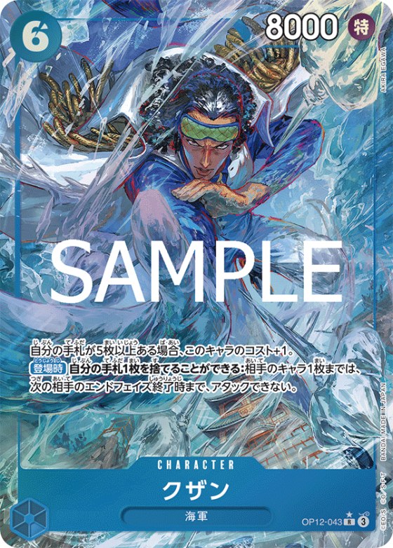 Kuzan - Alternate Art
