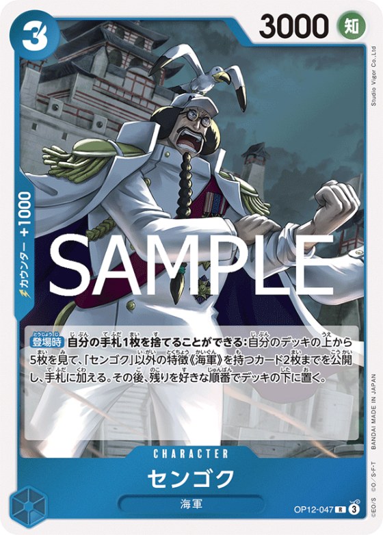 Sengoku