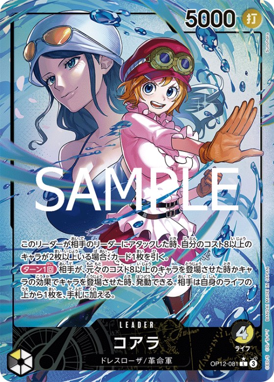 Koala - Alternate Art