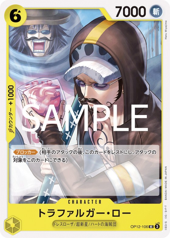 Trafalgar Law