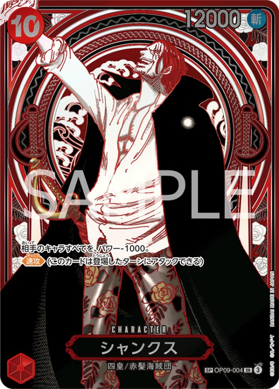 Shanks - Silver Parallel