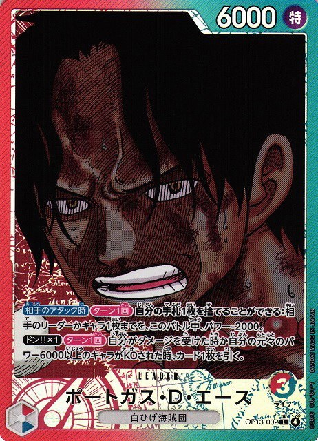 Portgas.D.Ace - Alternate Art