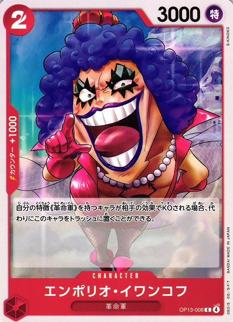 Emporio.Ivankov