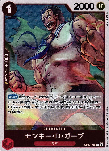 Monkey.D.Garp - Foil
