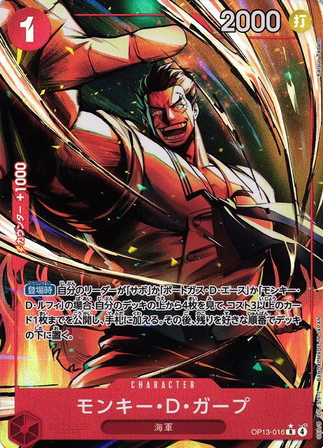 Monkey.D.Garp - Alternate Art