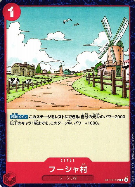 Windmill Village
