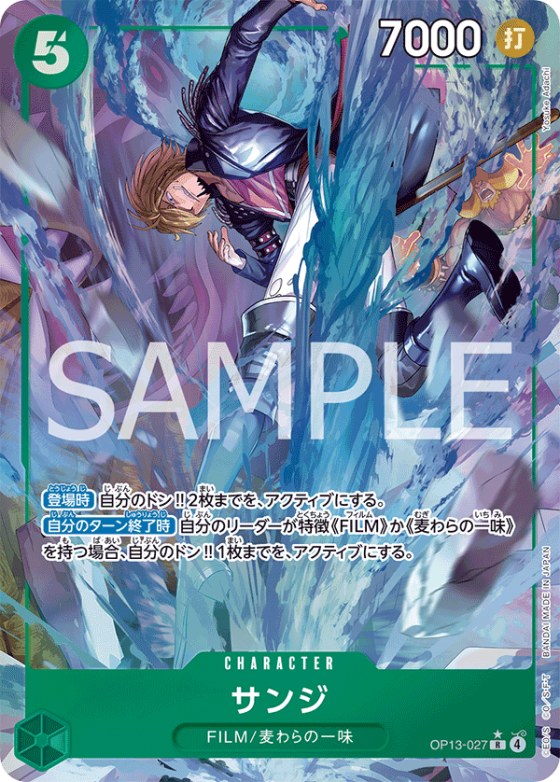 Sanji - Alternate Art