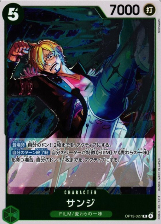Sanji - Foil