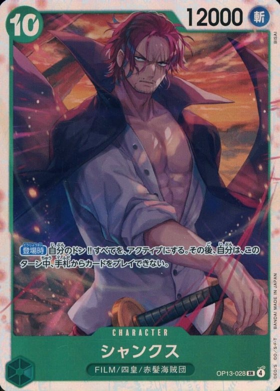 Shanks
