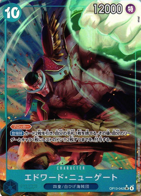 Edward.Newgate - Alternate Art