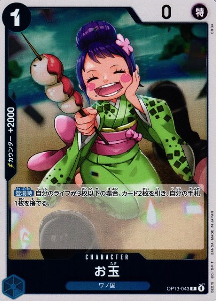 Otama