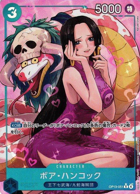 Boa Hancock - Alternate Art
