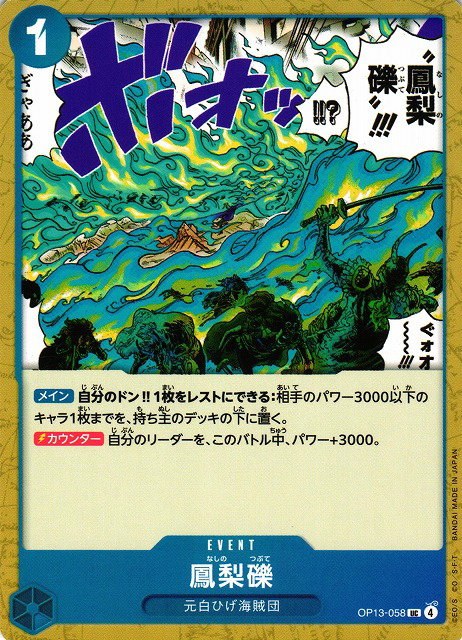 Phoenix Pyreapple