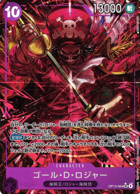 Gol.D.Roger - Alternate Art