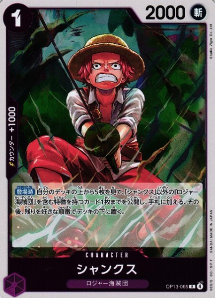 Shanks - Foil