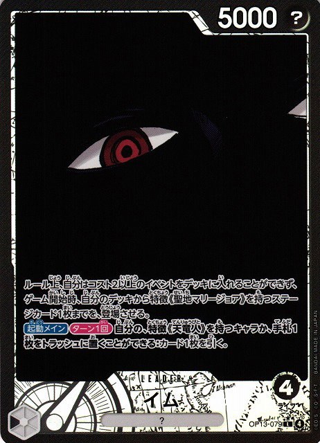 Imu - Alternate Art