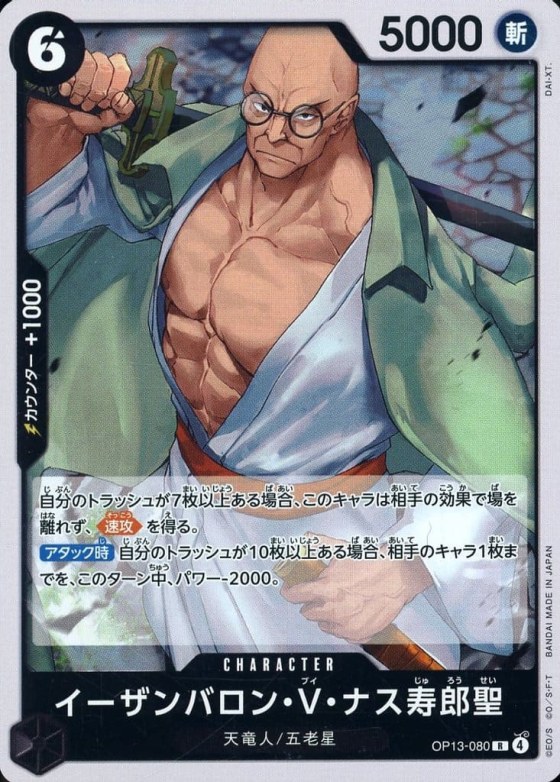 St. Ethanbaron V. Nusjuro - Foil