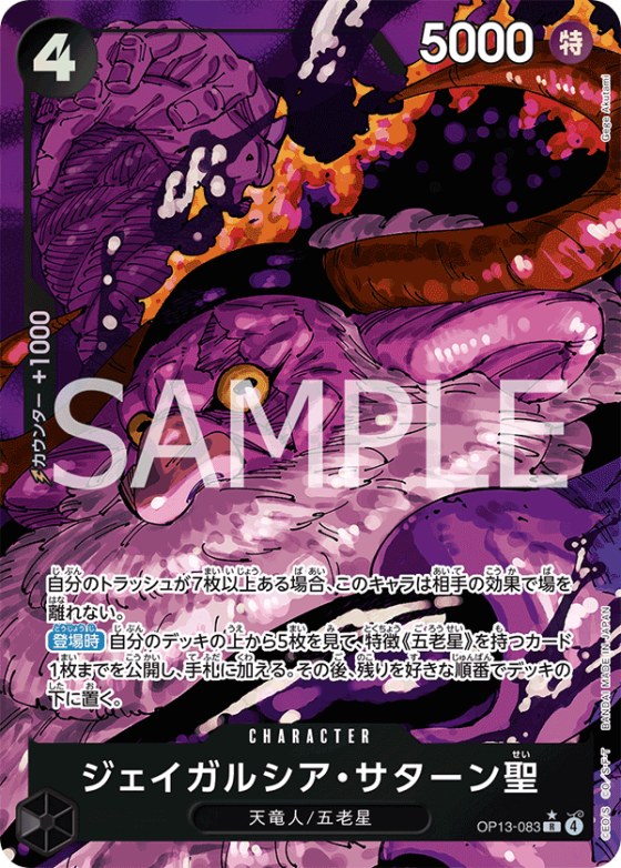 St. Jaygarcia Saturn - Alternate Art