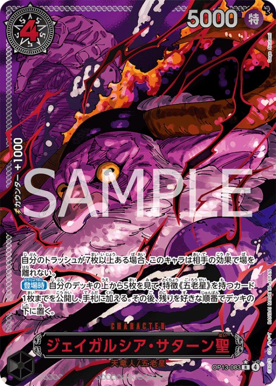 St. Jaygarcia Saturn - Red Parallel