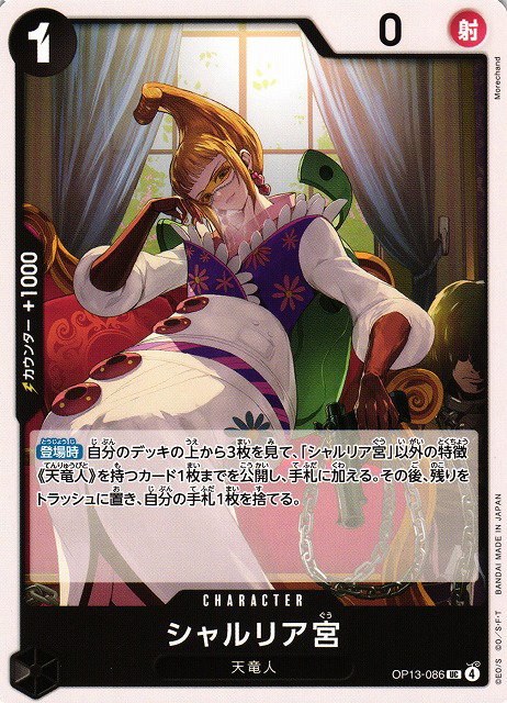 Saint Shalria