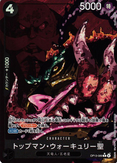 St. Topman Warcury - Alternate Art