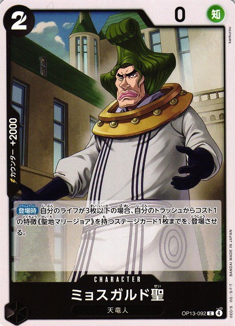 Saint Mjosgard