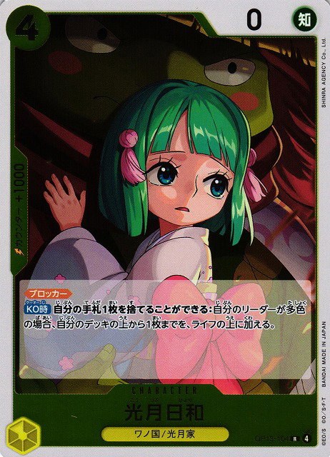 Kouzuki Hiyori