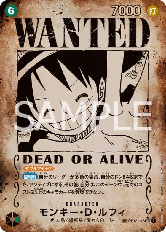 Monkey.D.Luffy - SP