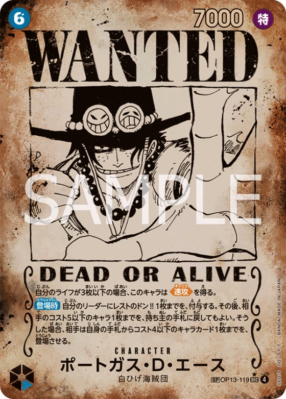 Portgas.D.Ace - SP