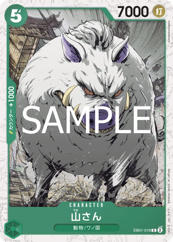 Mountain God - Foil