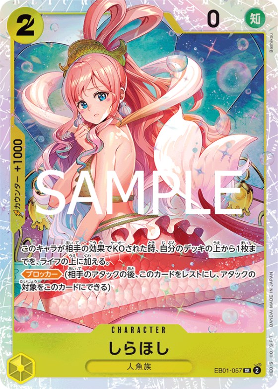 Shirahoshi