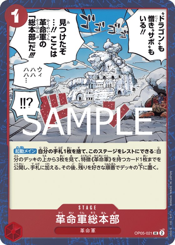 Revolutionary Army HQ - Foil