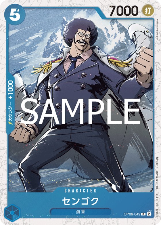 Sengoku - Foil