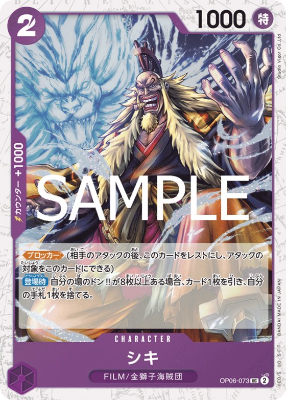 Shiki - Foil