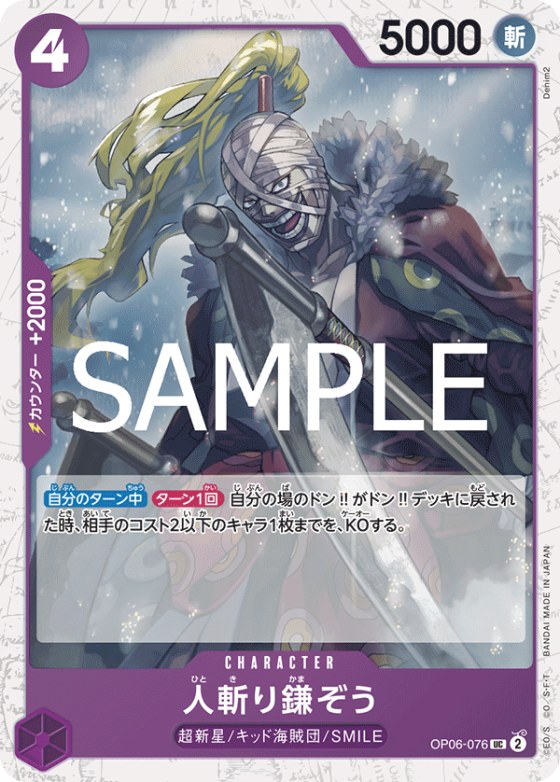 Hitokiri Kamazo - Foil
