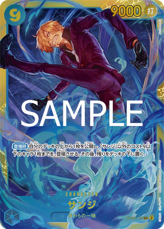 Sanji - Foil