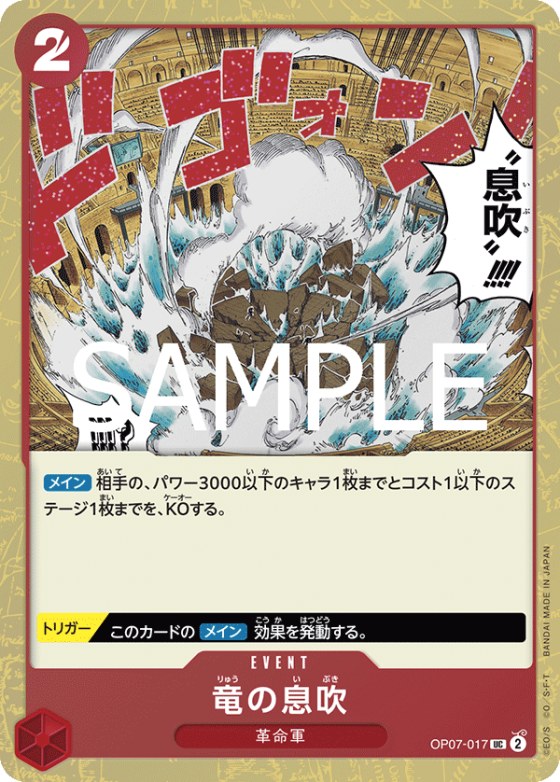 Dragon Breath - Foil