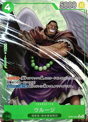 Urouge - Alternate Art