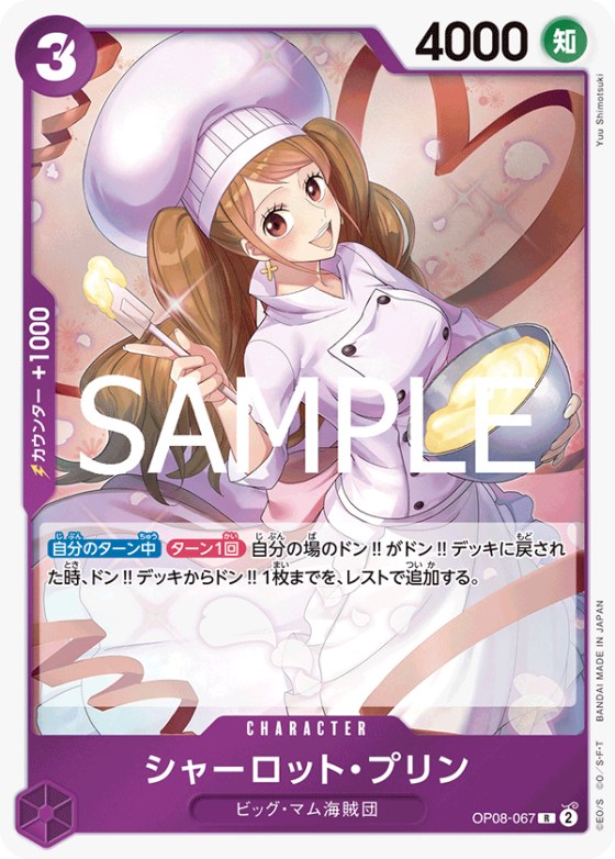 Charlotte Pudding