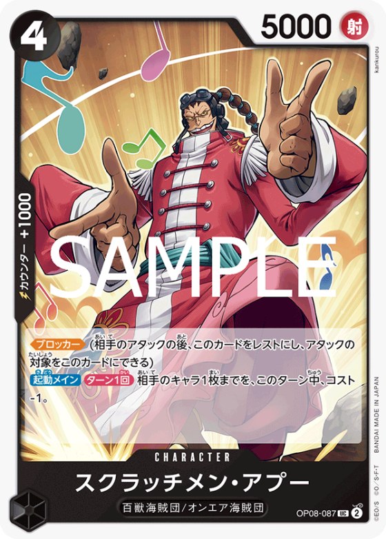 Scratchmen Apoo