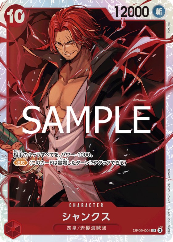 Shanks