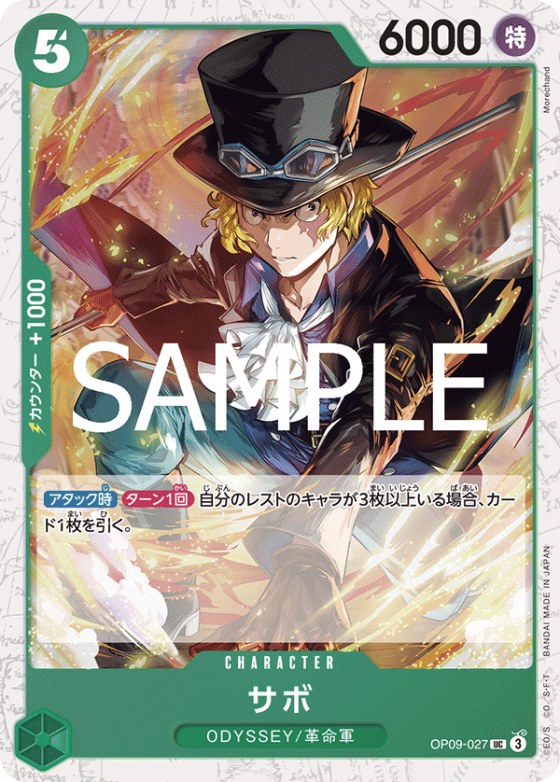 Sabo - Foil