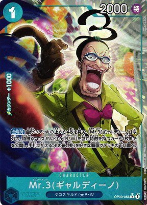 Mr.3 - Foil 2